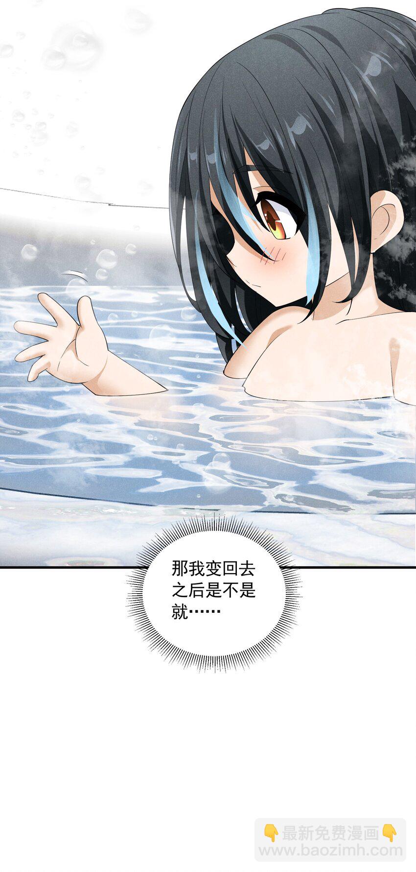 076 保罗的&lsquo;秘密&rsquo;(1/2)-第76话