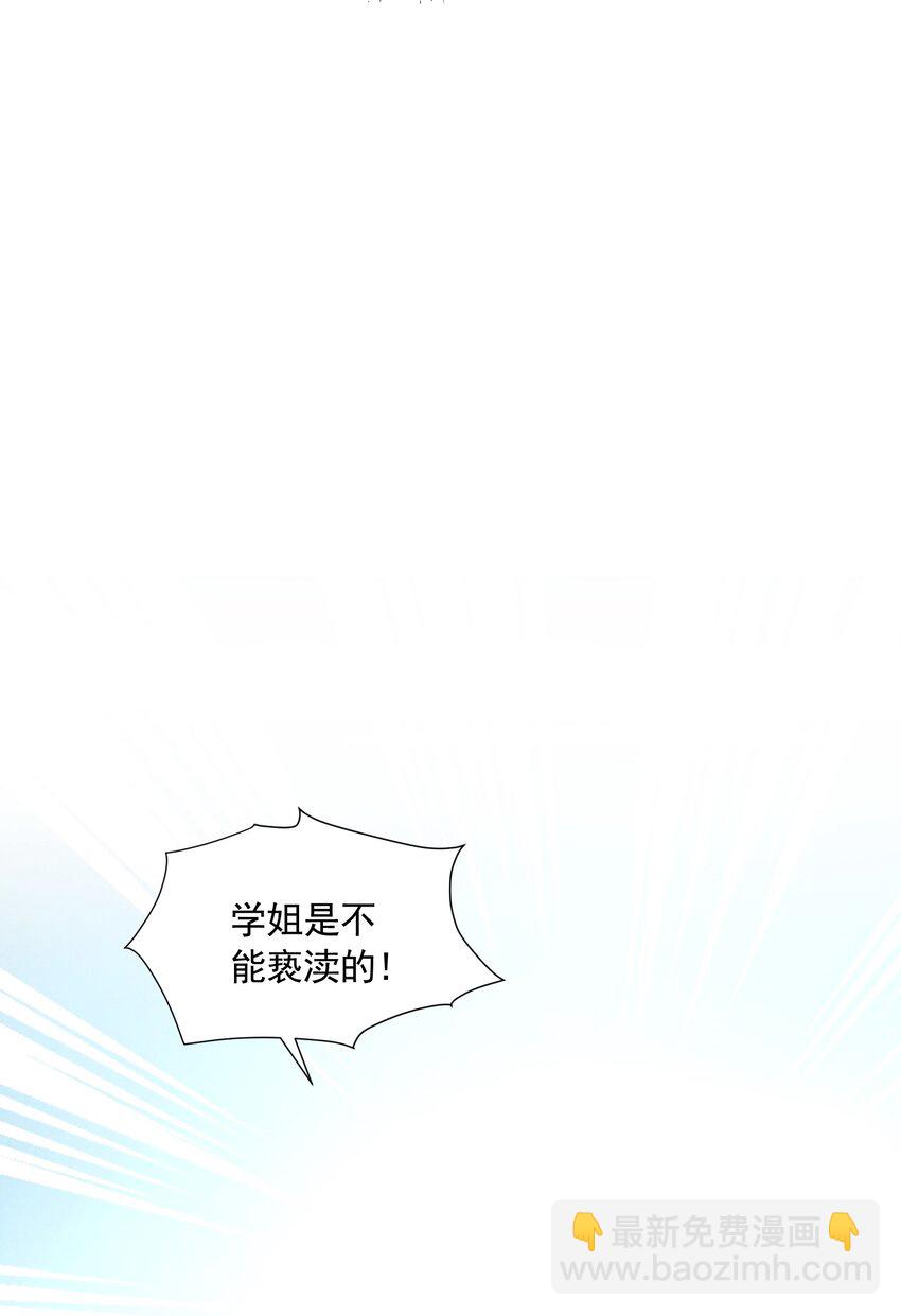 076 保罗的&lsquo;秘密&rsquo;(1/2)-第76话