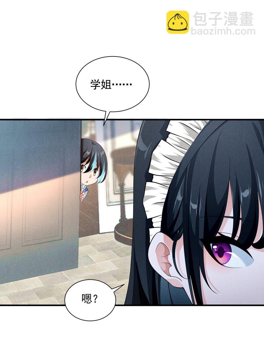 076 保罗的&lsquo;秘密&rsquo;(1/2)-第76话