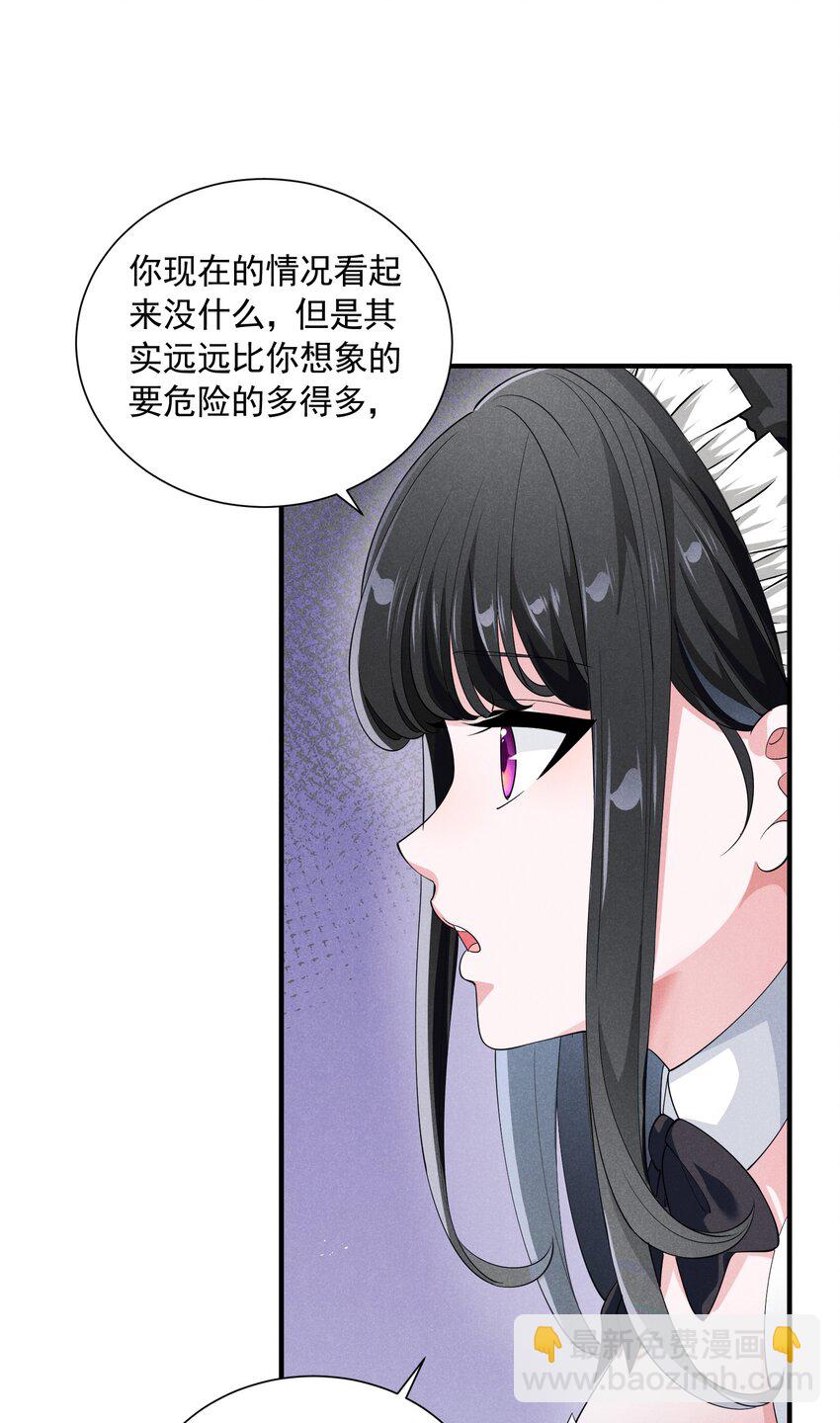 076 保罗的&lsquo;秘密&rsquo;(1/2)-第76话
