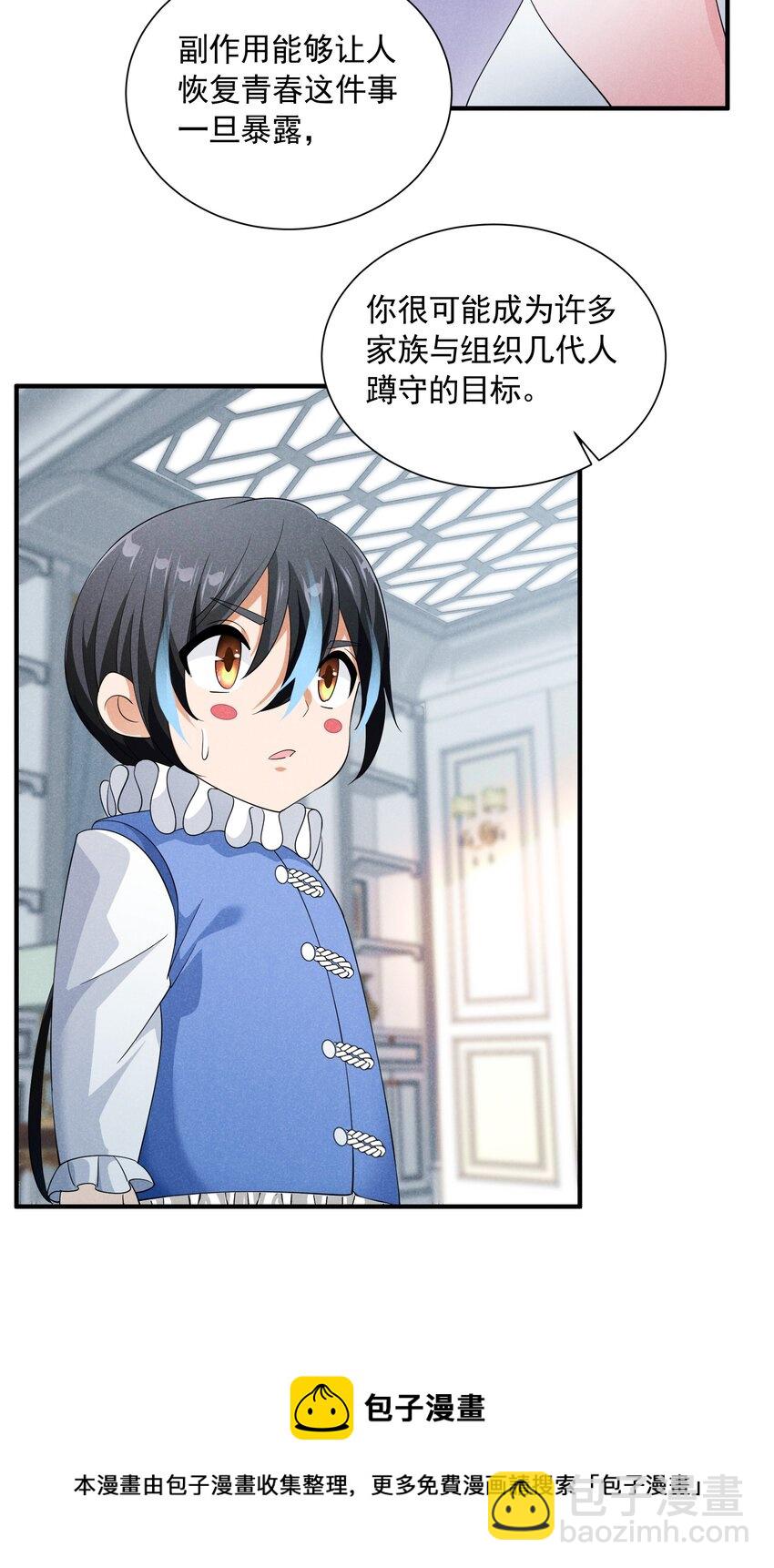 076 保罗的&lsquo;秘密&rsquo;(1/2)-第76话