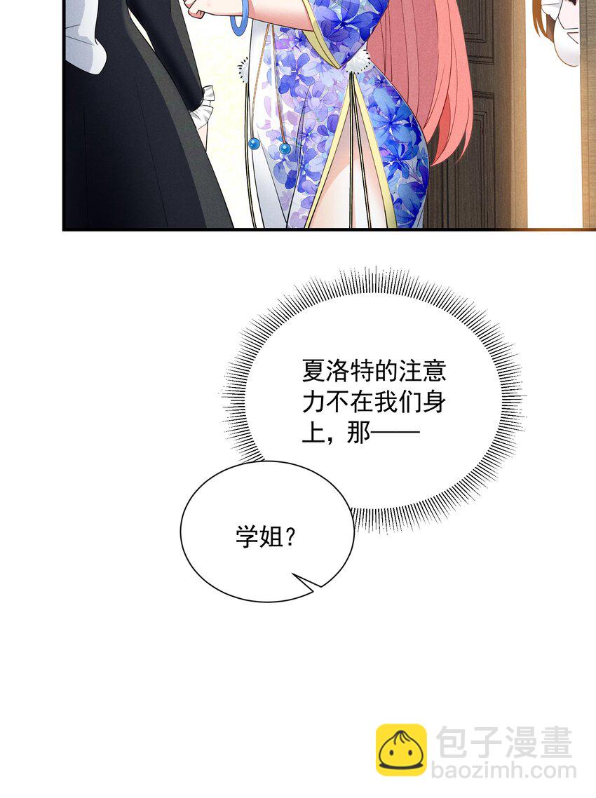 078 逮住你了(1/2)-第78话