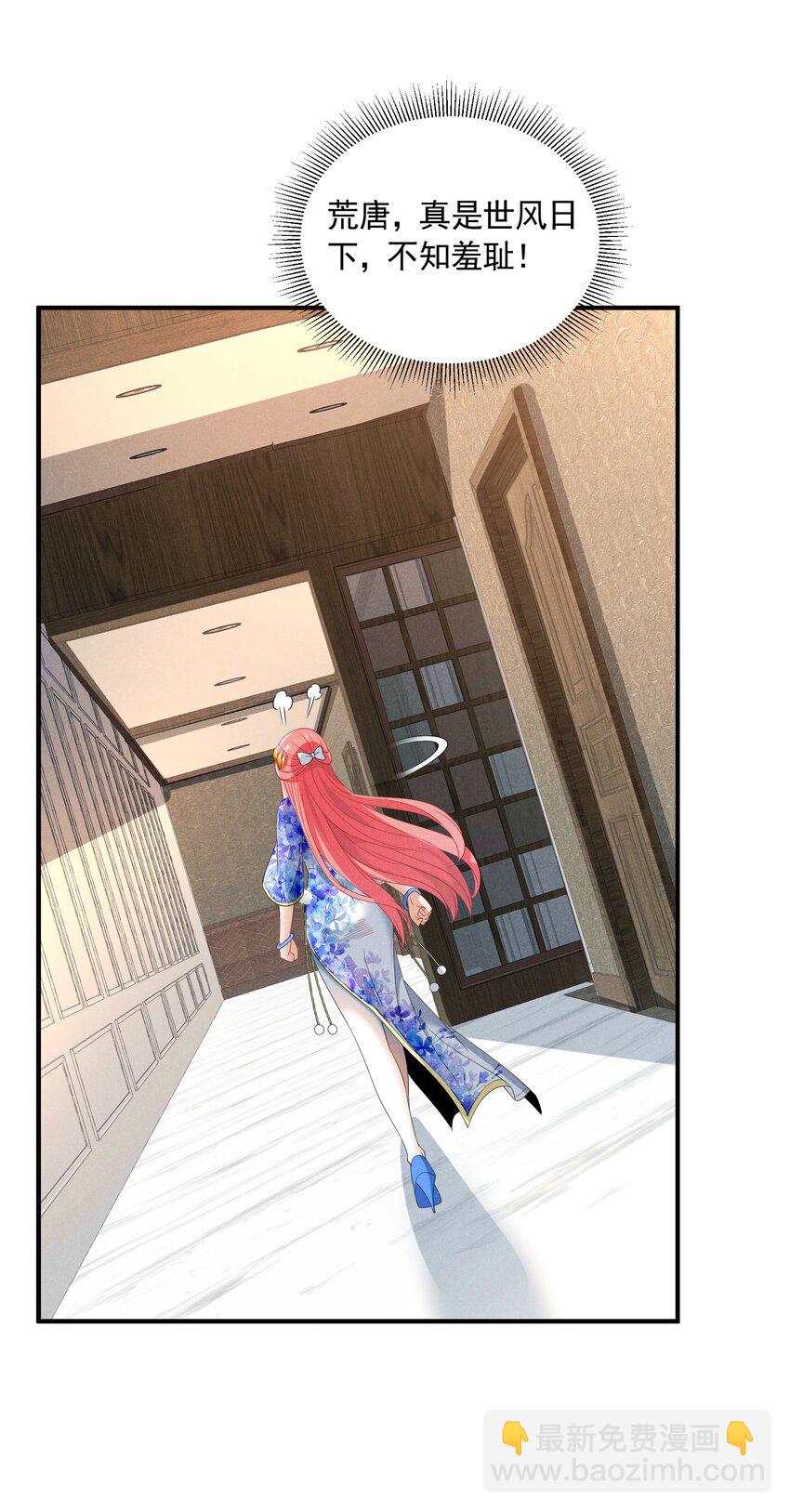 078 逮住你了(1/2)-第78话