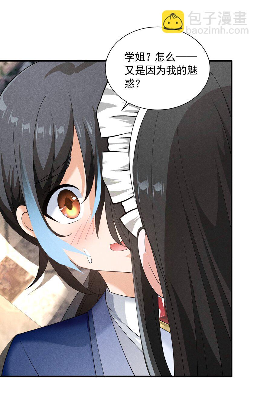 078 逮住你了(1/2)-第78话