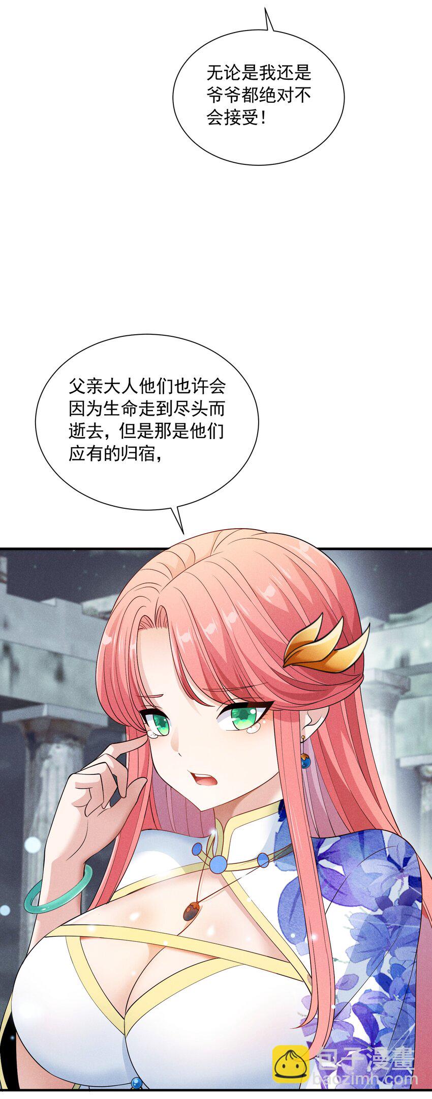 080 罗亚失恋了(1/2)-第80话