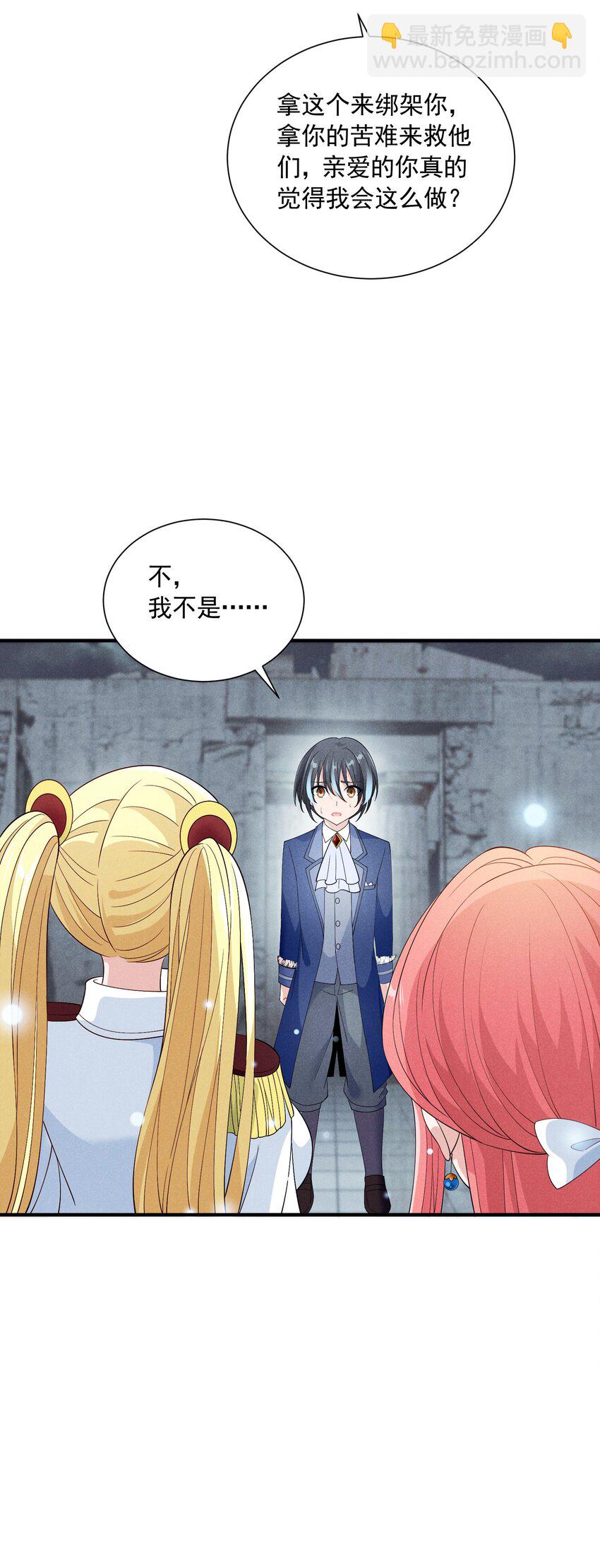 080 罗亚失恋了(1/2)-第80话