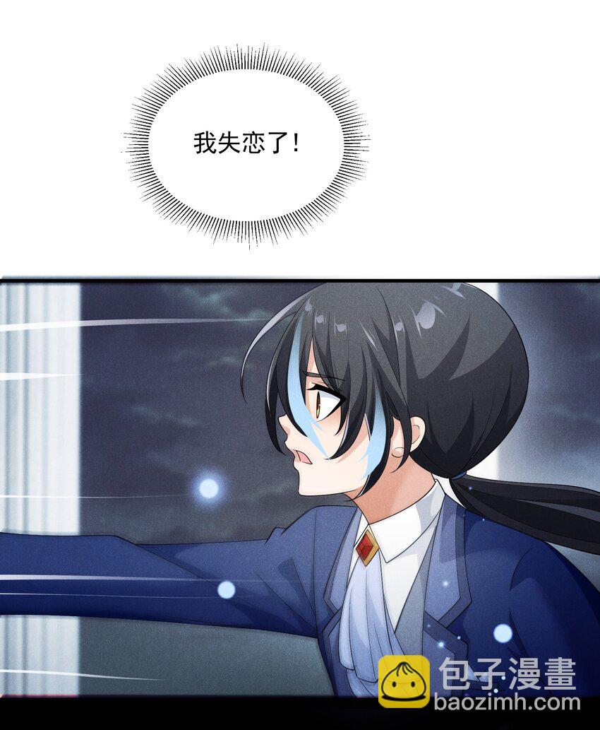 080 罗亚失恋了(1/2)-第80话