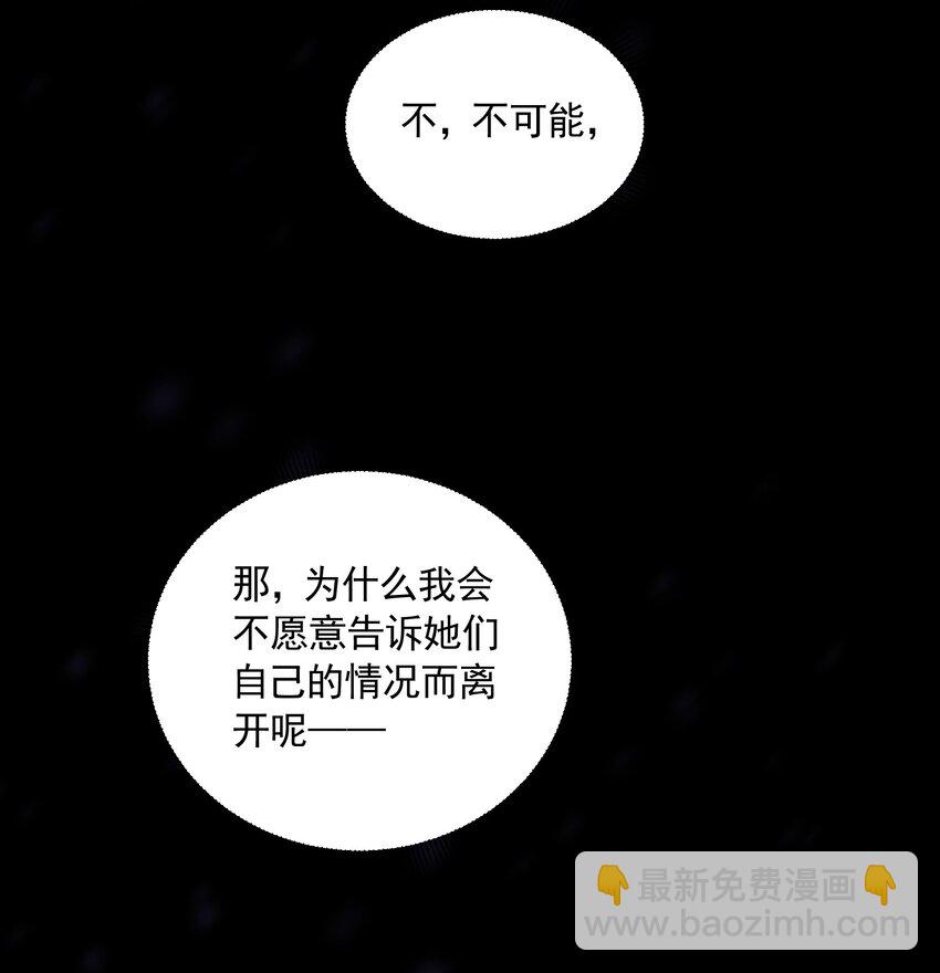 080 罗亚失恋了(1/2)-第80话