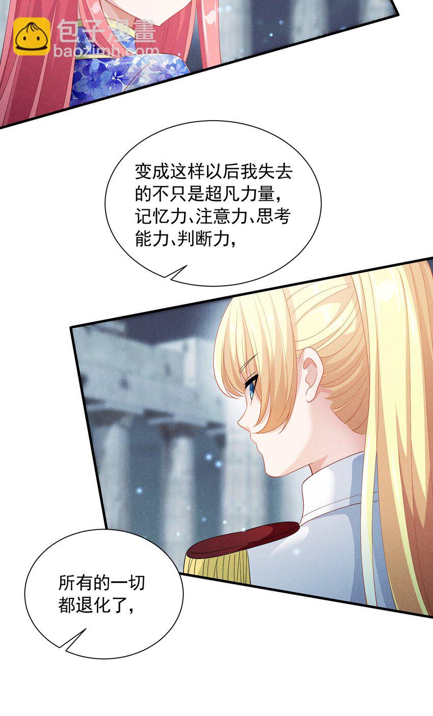 080 罗亚失恋了(1/2)-第80话