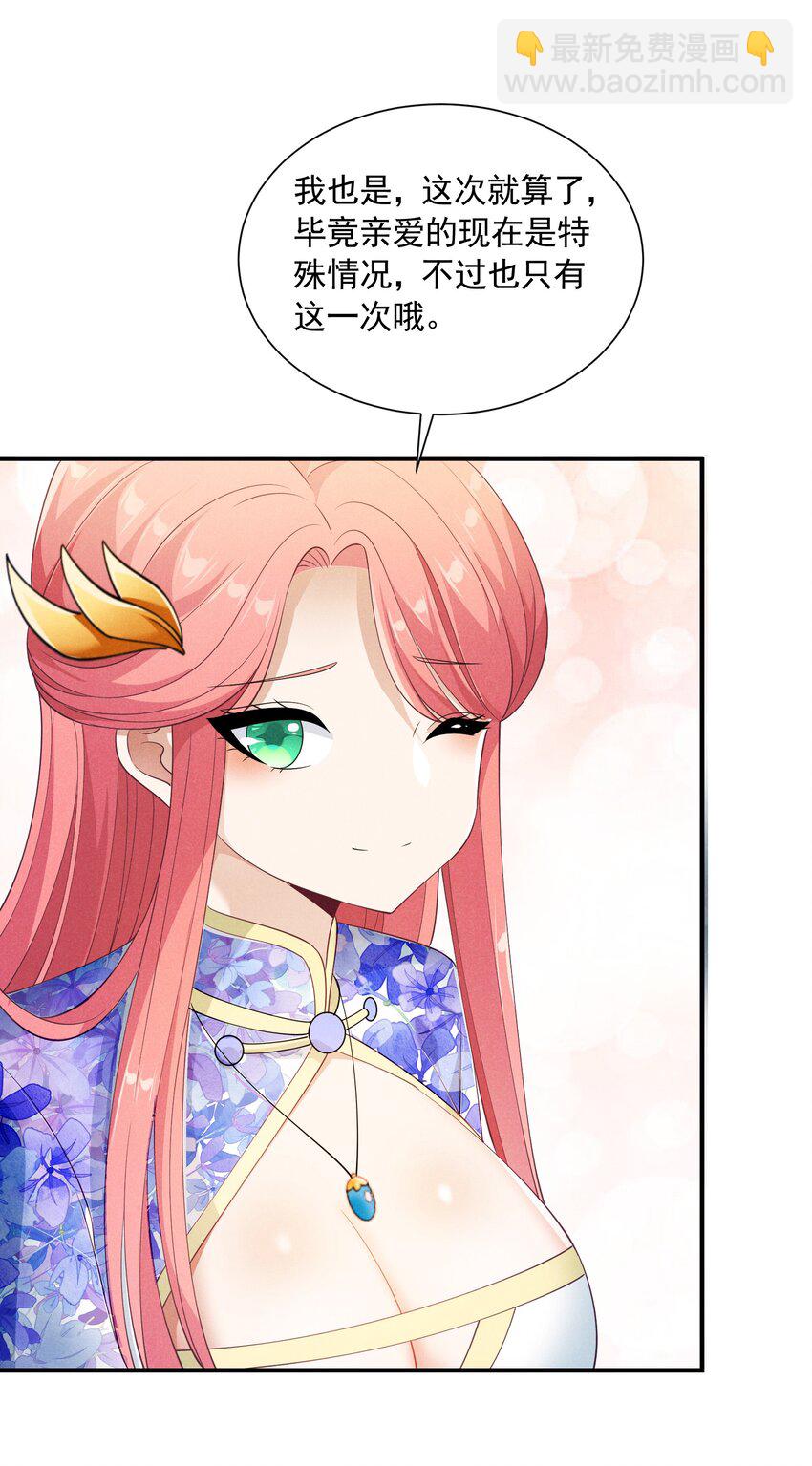 080 罗亚失恋了(1/2)-第80话