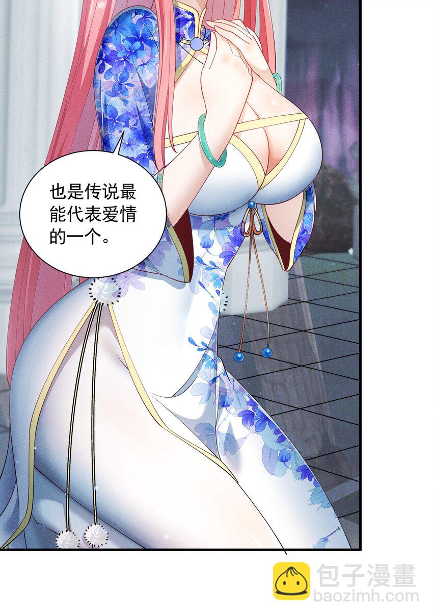 080 罗亚失恋了(1/2)-第80话