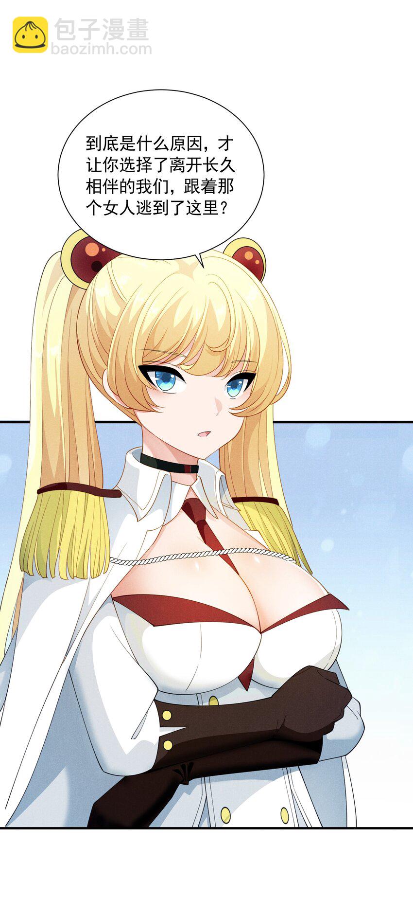 080 罗亚失恋了(1/2)-第80话