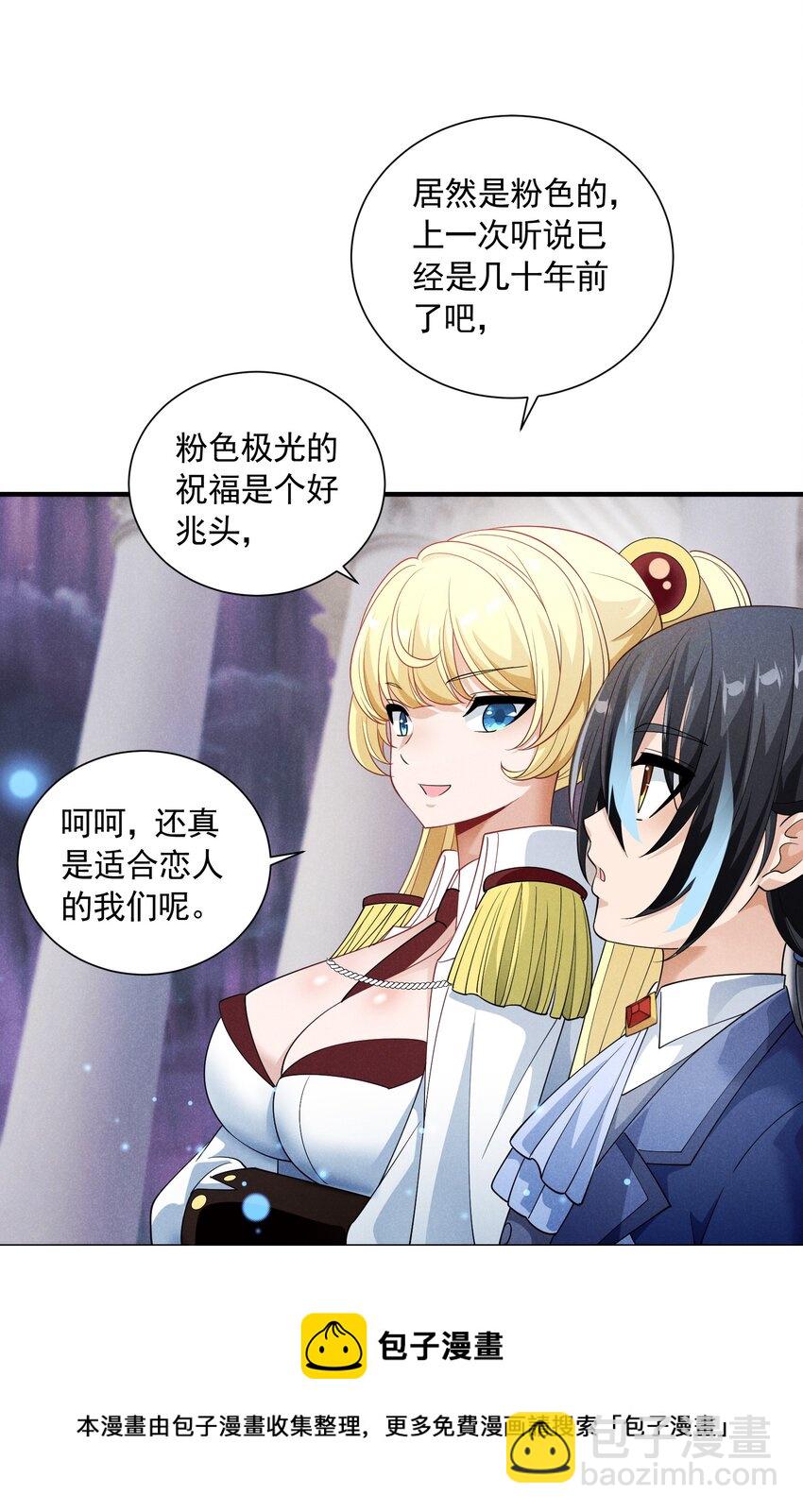 080 罗亚失恋了(1/2)-第80话