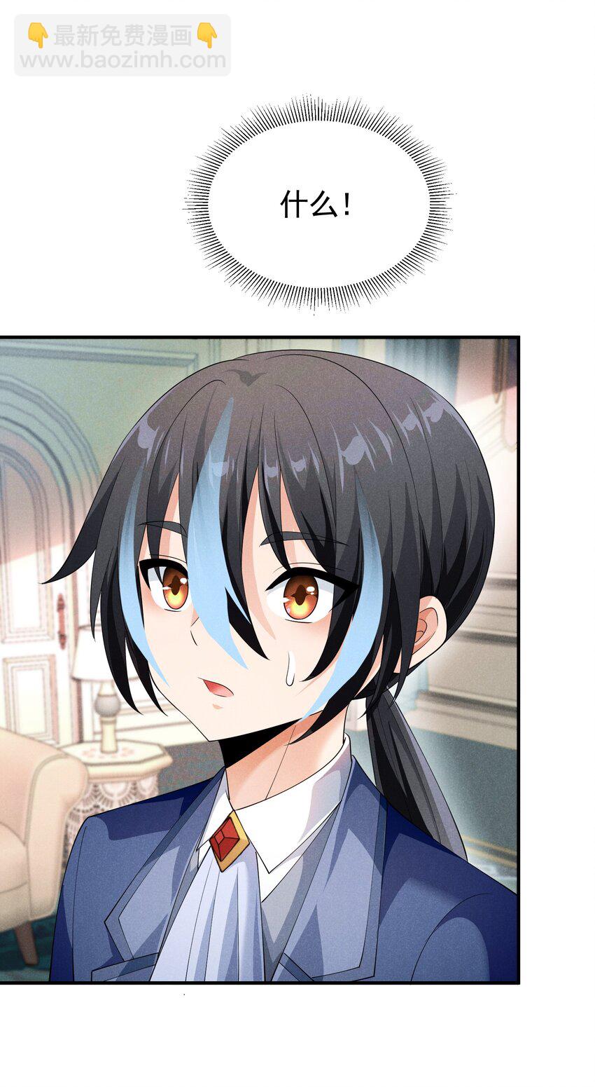 82 白色骑士(1/2)-第82话