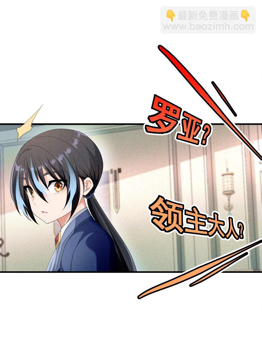 82 白色骑士(1/2)-第82话