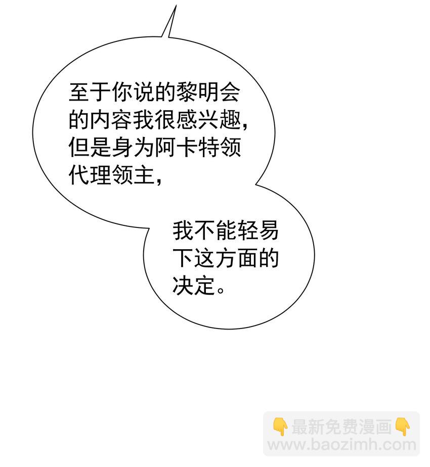 82 白色骑士(1/2)-第82话