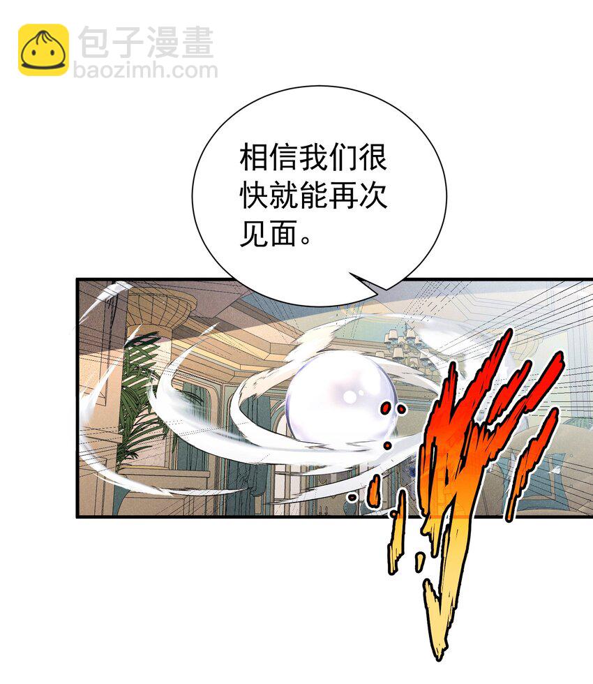 82 白色骑士(1/2)-第82话