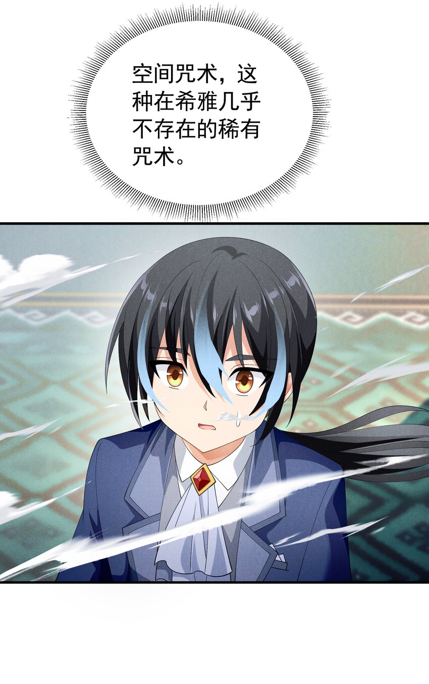 82 白色骑士(1/2)-第82话