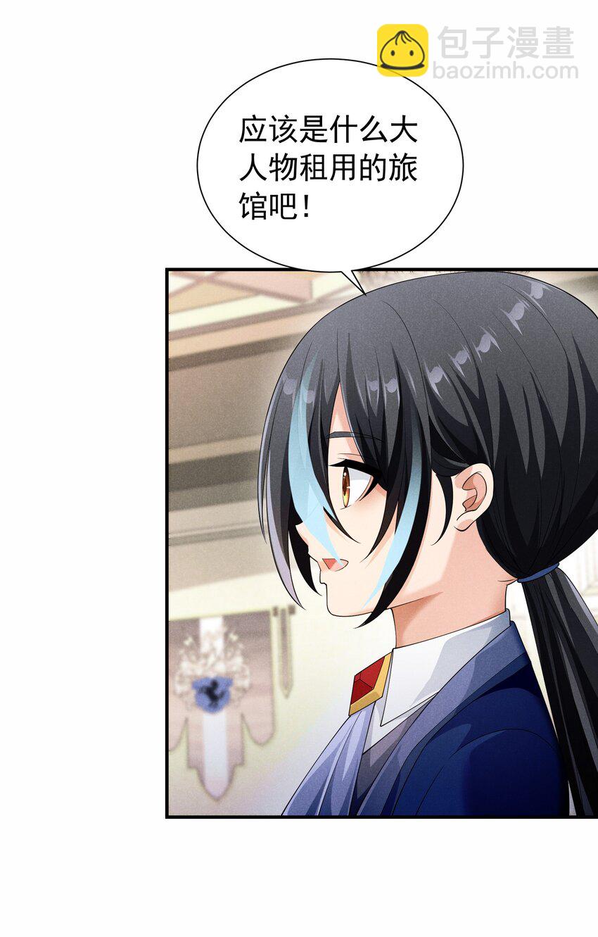 82 白色骑士(1/2)-第82话