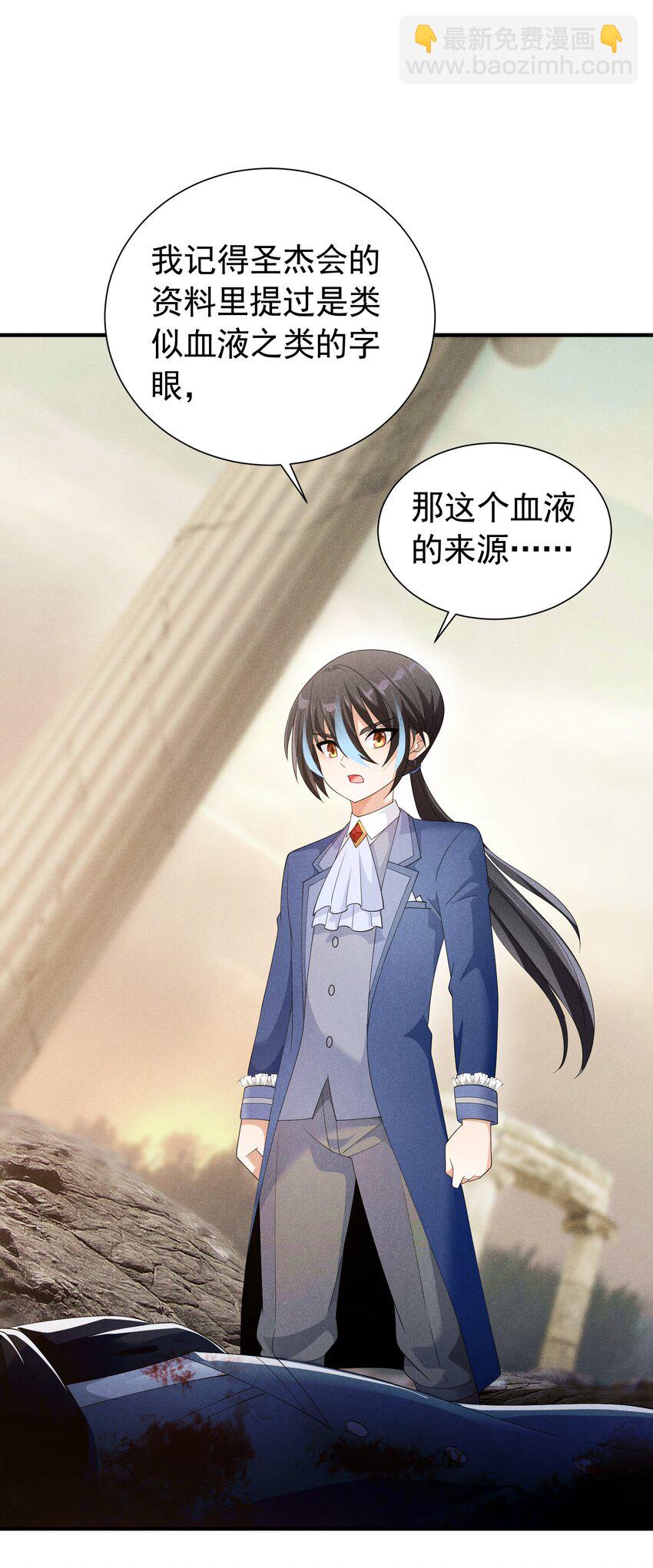 82 白色骑士(1/2)-第82话