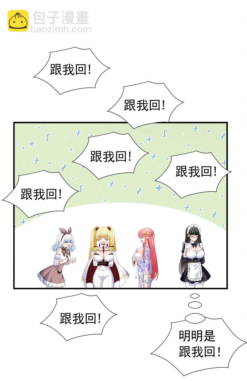 82 白色骑士(1/2)-第82话