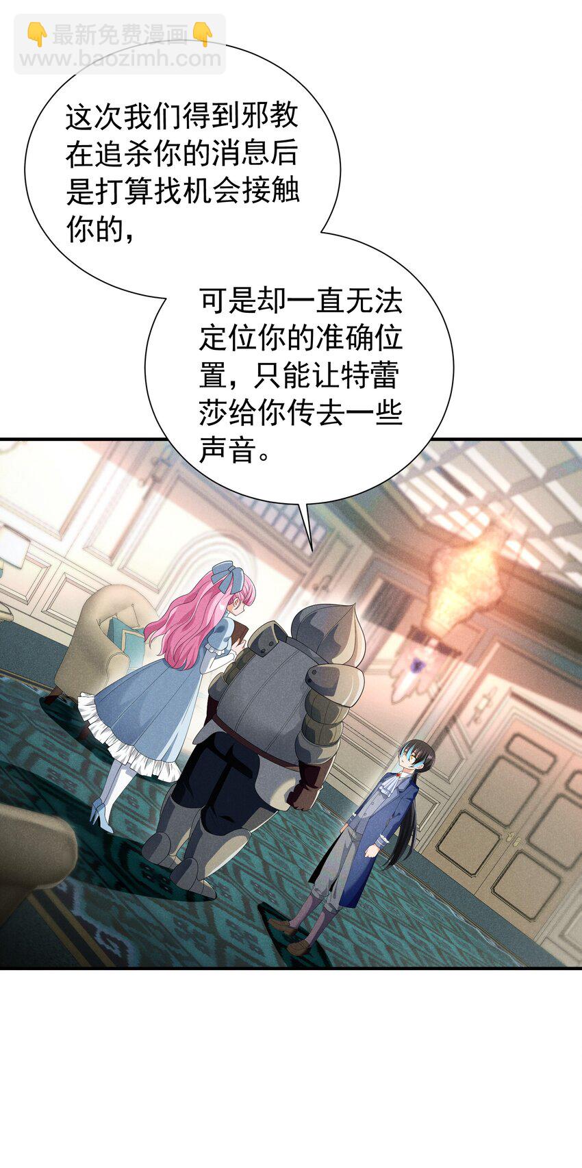 82 白色骑士(1/2)-第82话