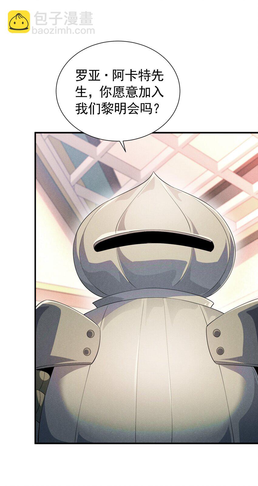 82 白色骑士(1/2)-第82话