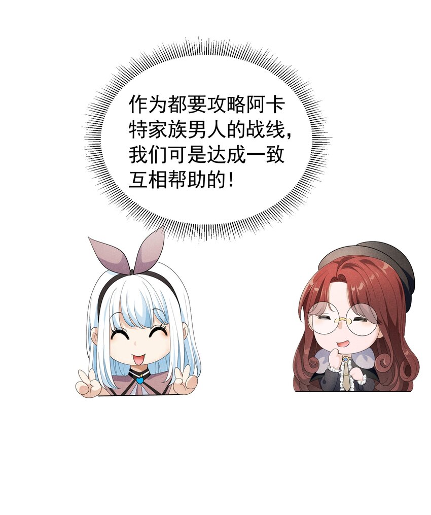 84 认床(1/2)-第84话