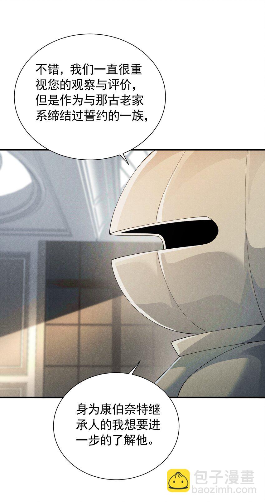 84 认床(1/2)-第84话