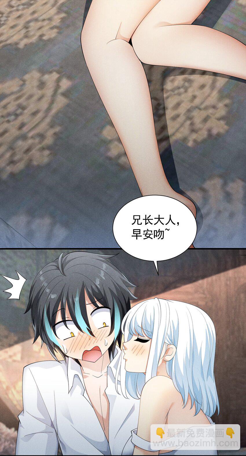 84 认床(1/2)-第84话