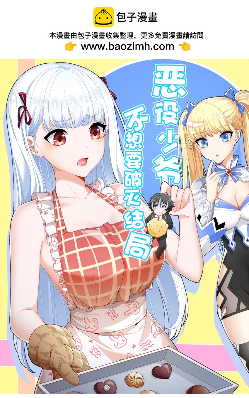 86 挑战者杯(1/2)-第86话