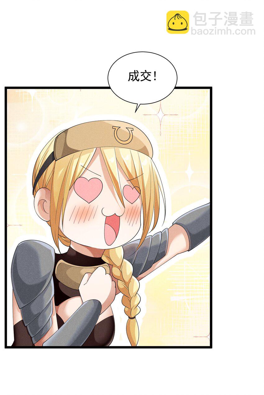 86 挑战者杯(1/2)-第86话