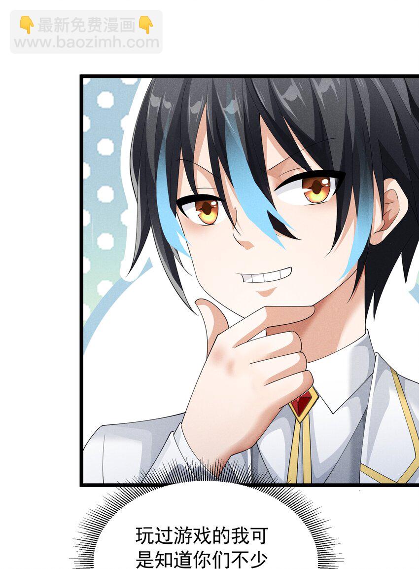 86 挑战者杯(1/2)-第86话