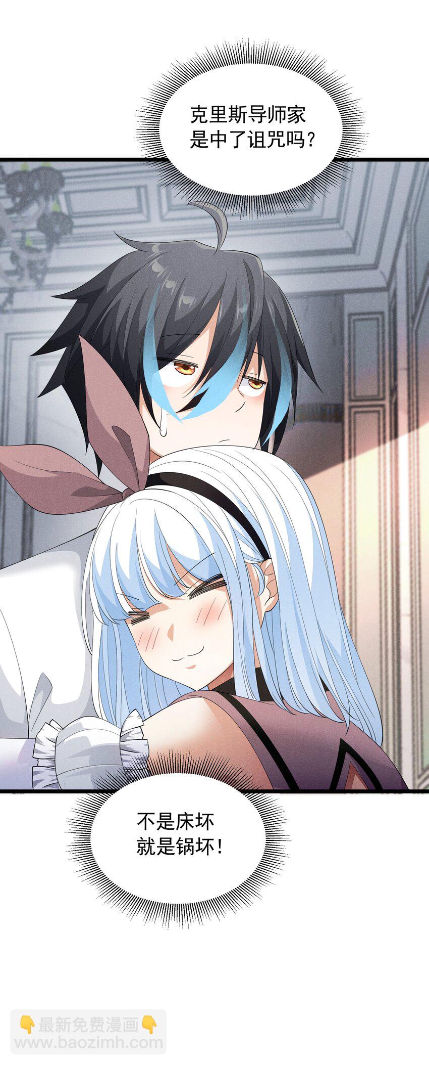 86 挑战者杯(1/2)-第86话