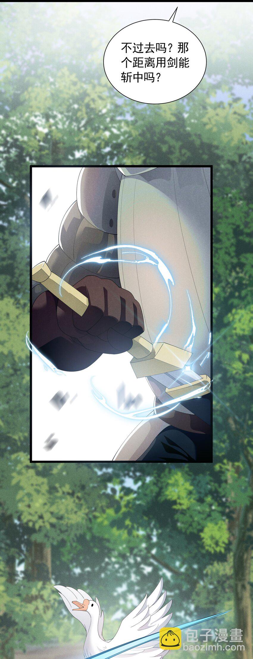 86 挑战者杯(1/2)-第86话