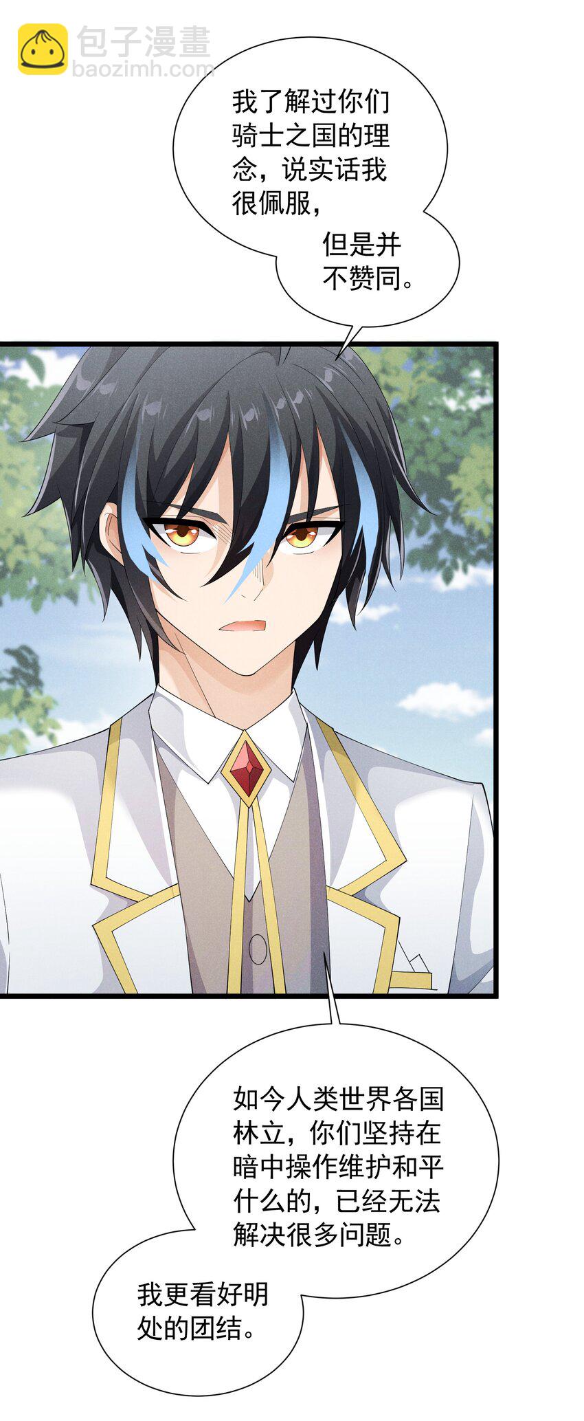 86 挑战者杯(1/2)-第86话