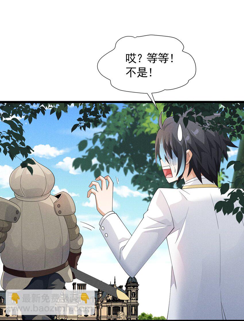 86 挑战者杯(1/2)-第86话