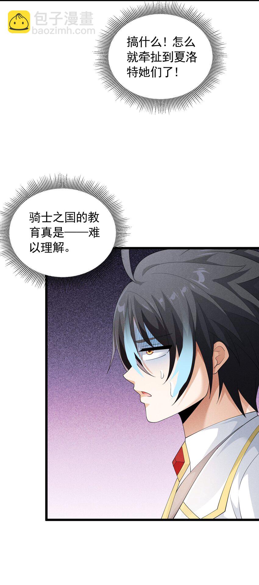 86 挑战者杯(1/2)-第86话