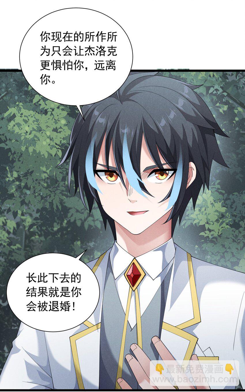 86 挑战者杯(1/2)-第86话