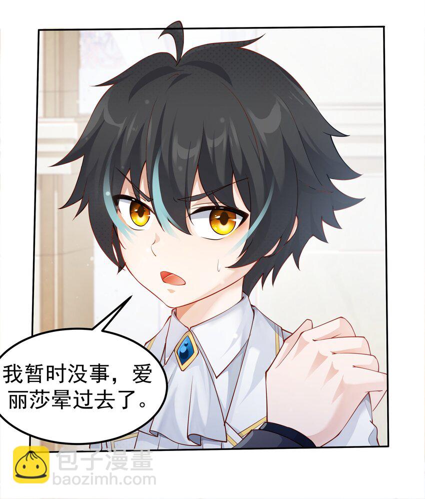 010 我想要&hellip;&hellip;(1/2)-第10话