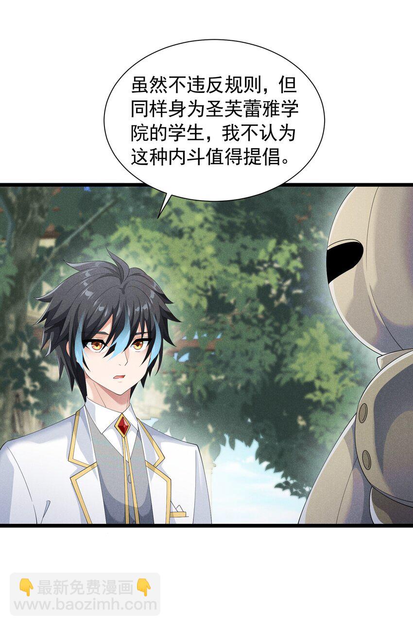 88 永夜之森(1/2)-第88话