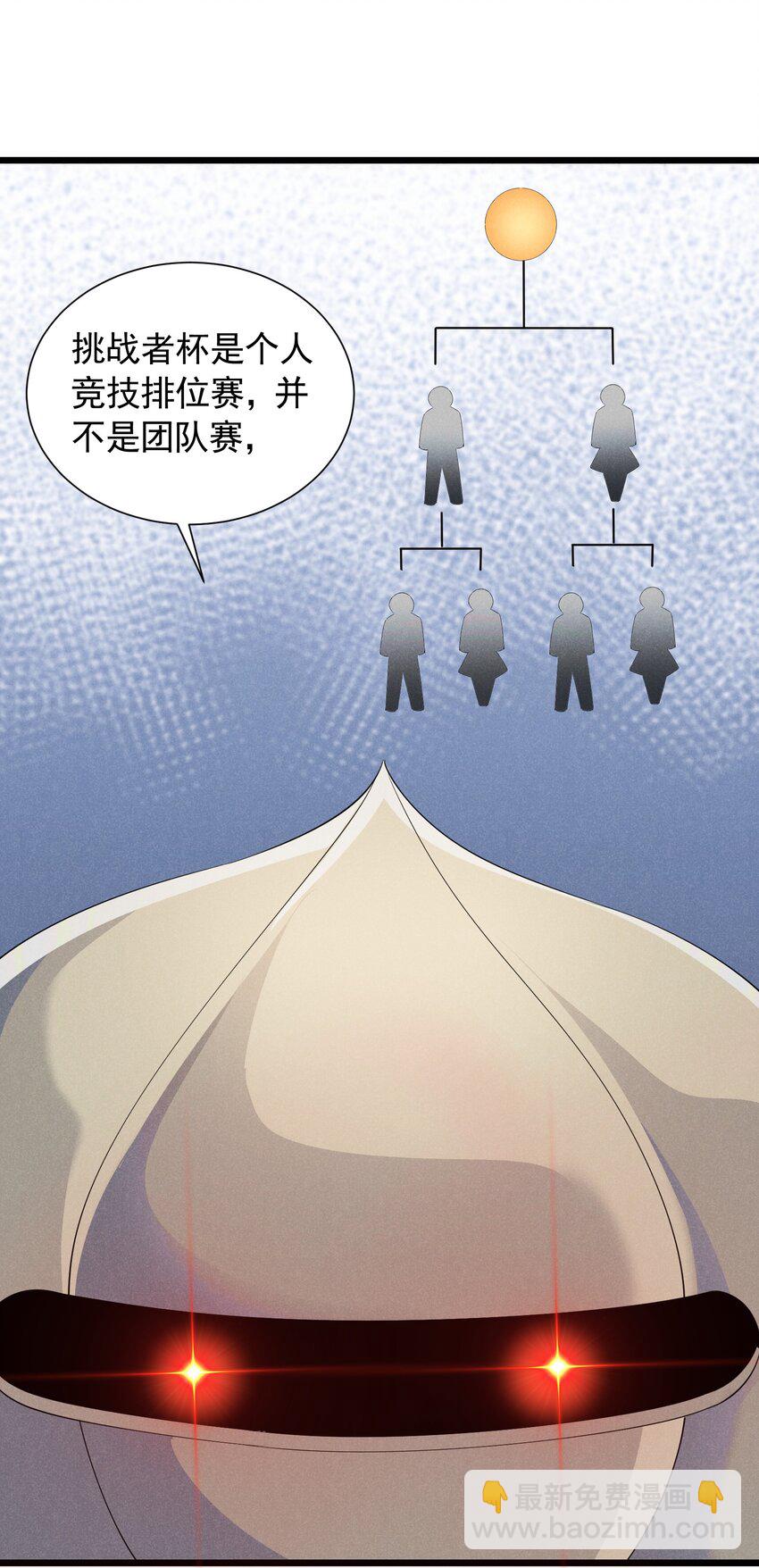 88 永夜之森(1/2)-第88话