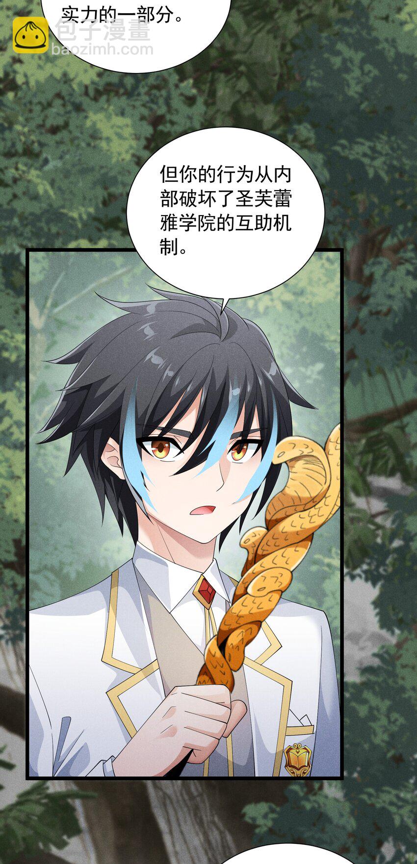 88 永夜之森(1/2)-第88话