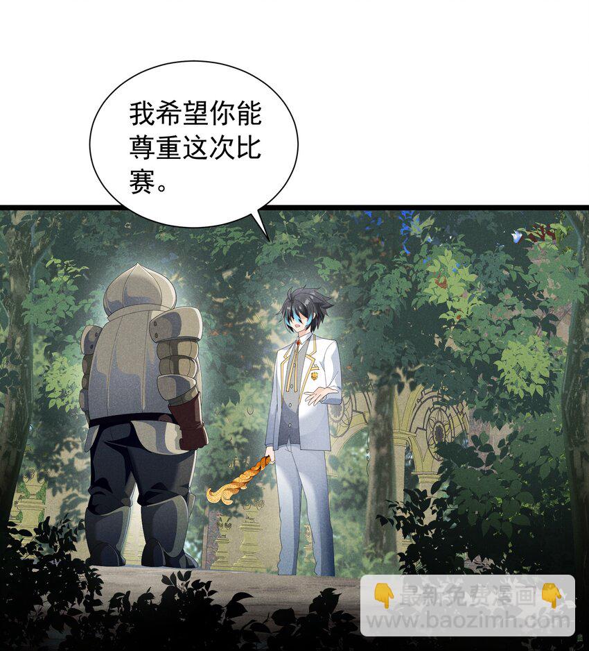 88 永夜之森(1/2)-第88话