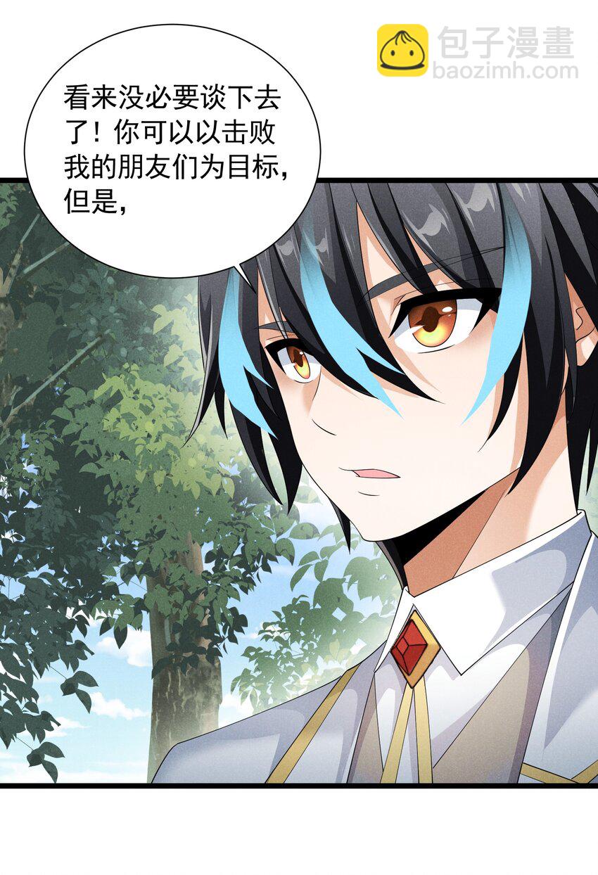 88 永夜之森(1/2)-第88话