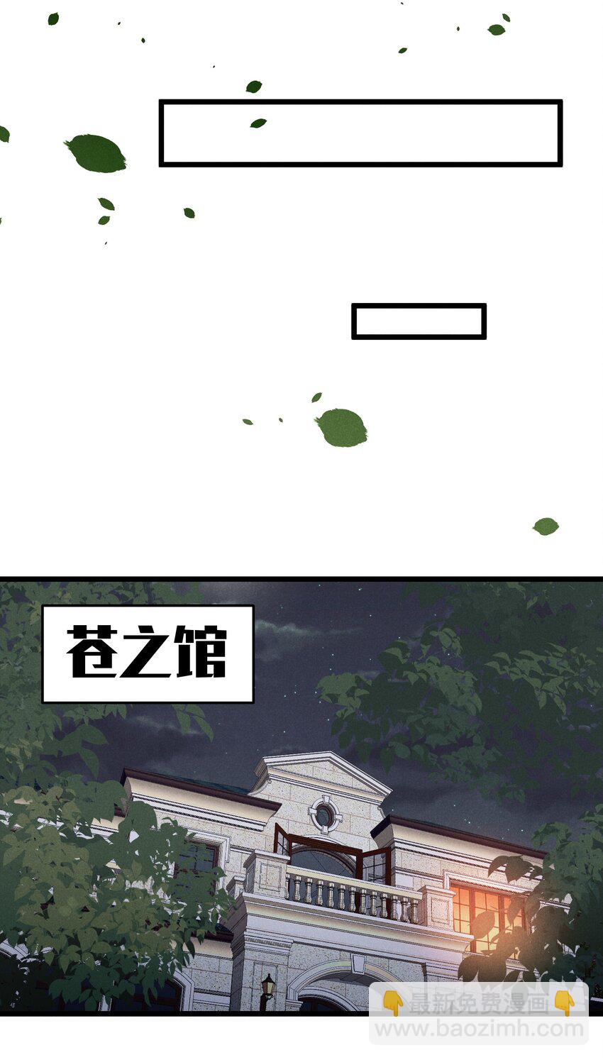 88 永夜之森(1/2)-第88话