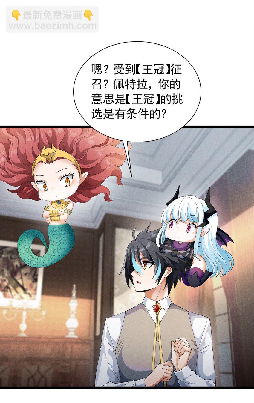 88 永夜之森(1/2)-第88话