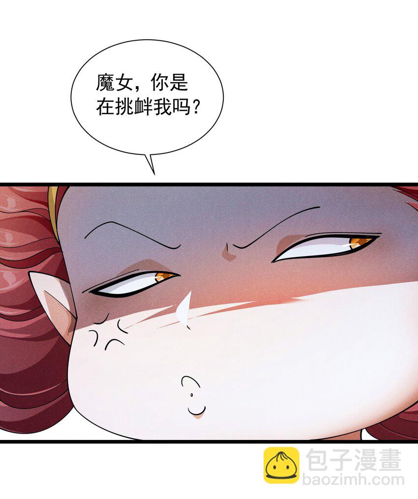 88 永夜之森(1/2)-第88话