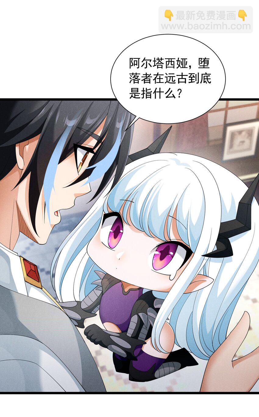 88 永夜之森(1/2)-第88话