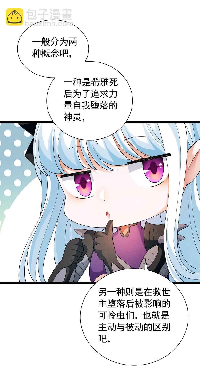 88 永夜之森(1/2)-第88话